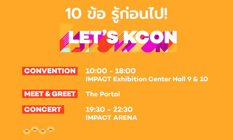 10 ข้อรู้ก่อนไป มหกรรม K-Culture สุดยิ่งใหญ่  KCON 2019 THAILAND