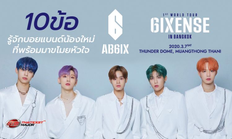 ทำความรู้จัก 5 หนุ่ม AB6IX บอยแบนด์น้องใหม่ที่พร้อมมาขโมยหัวใจ