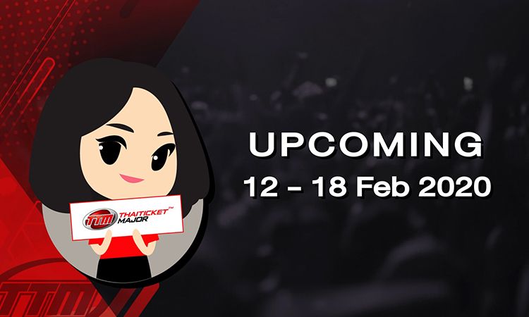 UPCOMING EVENT ประจำสัปดาห์ | 12 - 18 ก.พ. 2020