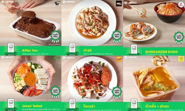 ส่องความน่ากิน! 28 ร้านอาหารที่ได้รับรางวัล LINE MAN AWARDS 2020