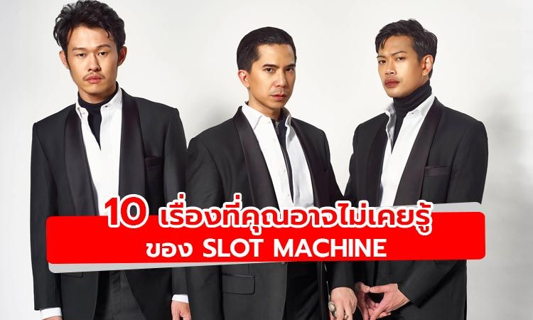 10 เรื่องน่ารู้ก่อนบินสู่ดวงจันทร์กับ Slot Machine ใน 10 ปีจันทร์เจ้า Virtual Live From The Moon