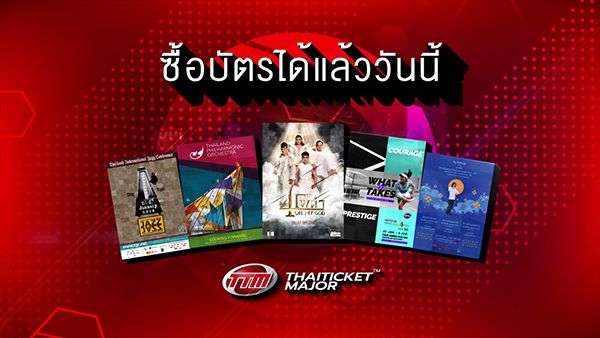 Upcoming event ประจำสัปดาห์ | 24-30 ม.ค. 62