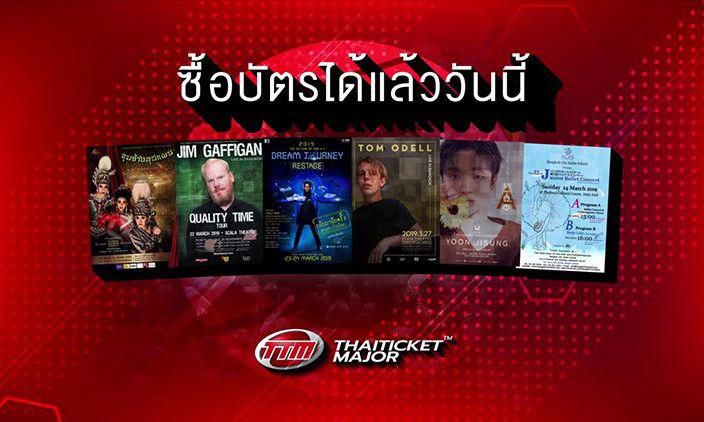 Upcoming event ประจำสัปดาห์ | 21-27 Mar 19