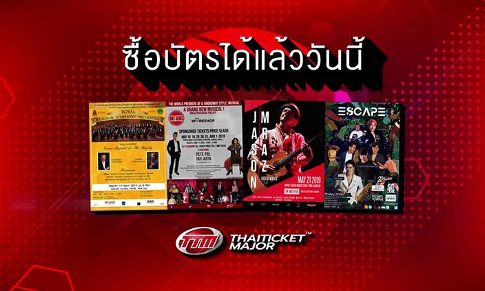 Upcoming event ประจำสัปดาห์ | 16-22 May 2019