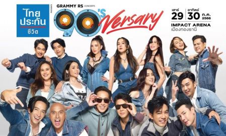 40 ปีที่รอคอย! GRAMMY - RS สานฝันแฟนๆ ขนทัพศิลปิน icon แห่งยุค 90  เจอกันใน GRAMMY X RS : 90’s Versary Concert