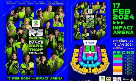 วอร์มร่างกายด่วน! พร้อมเต้นแบบสับกับเพลงอาร์เอส ยุค 90’s - 2000’s ใน RS MEETING CONCERT 2024 DANCE MARATHON 2 ยกกำลัง..เต้น