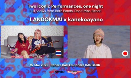 LANDOKMAI x kanekoayano คอนเสิร์ตศิลปินอินดี้ 2 สัญชาติ เจอกัน 15 มี.ค. นี้ ที่สเฟียร์ ฮอลล์ ศูนย์การค้าเอ็มสเฟียร์