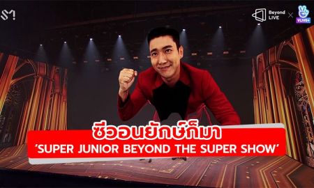 อลังการมีซีวอนยักษ์! SUPER JUNIOR Beyond LIVE แฟนคลับชมกว่า 1.23 แสนคน