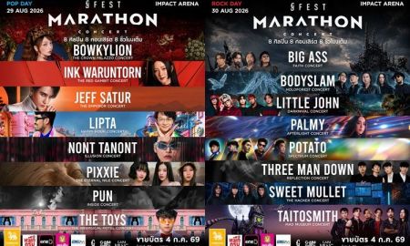 GFEST MARATHON CONCERT 2026 เทศกาลดนตรีในฮอลล์ที่ใหญ่ที่สุด!!! 2 วัน 16 คอนเสิร์ต กดบัตรพร้อมกัน 4 กรกฎาคมนี้!