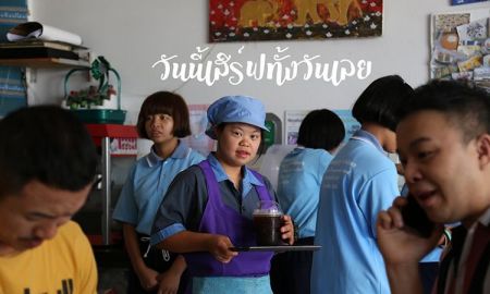 ไปวัดร่องขุ่น อุดหนุนบาริสตาเด็กพิเศษ ณ ร้านเชียงรายปัญญาฯ